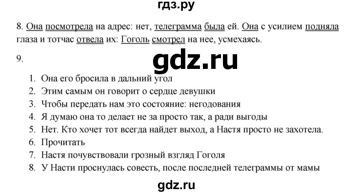 ГДЗ по русскому языку 9 класс Жанпейс   часть 2. страница - 31, Решебник