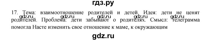 ГДЗ по русскому языку 9 класс Жанпейс   часть 2. страница - 37, Решебник