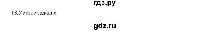 ГДЗ по русскому языку 9 класс Жанпейс   часть 2. страница - 39, Решебник