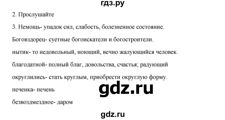 ГДЗ по русскому языку 9 класс Жанпейс   часть 2. страница - 43, Решебник