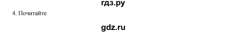 ГДЗ по русскому языку 9 класс Жанпейс   часть 2. страница - 44, Решебник