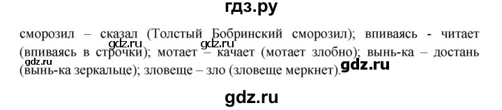 ГДЗ по русскому языку 9 класс Жанпейс   часть 2. страница - 45, Решебник