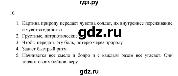 ГДЗ по русскому языку 9 класс Жанпейс   часть 2. страница - 66, Решебник
