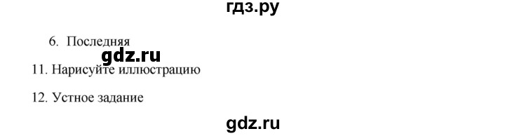 ГДЗ по русскому языку 9 класс Жанпейс   часть 2. страница - 66, Решебник