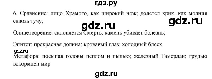 ГДЗ по русскому языку 9 класс Жанпейс   часть 2. страница - 74, Решебник