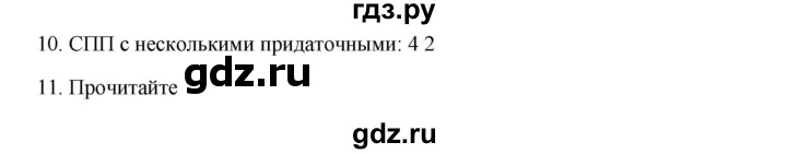 ГДЗ по русскому языку 9 класс Жанпейс   часть 2. страница - 76-79, Решебник