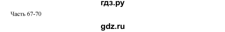 ГДЗ по русскому языку 9 класс Жанпейс   часть 2. страница - 84, Решебник