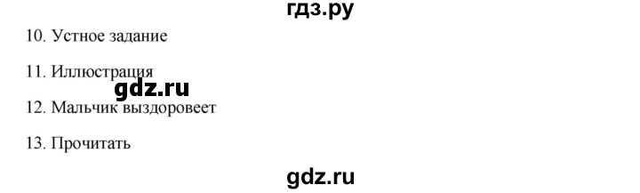 ГДЗ по русскому языку 9 класс Жанпейс   часть 2. страница - 88, Решебник