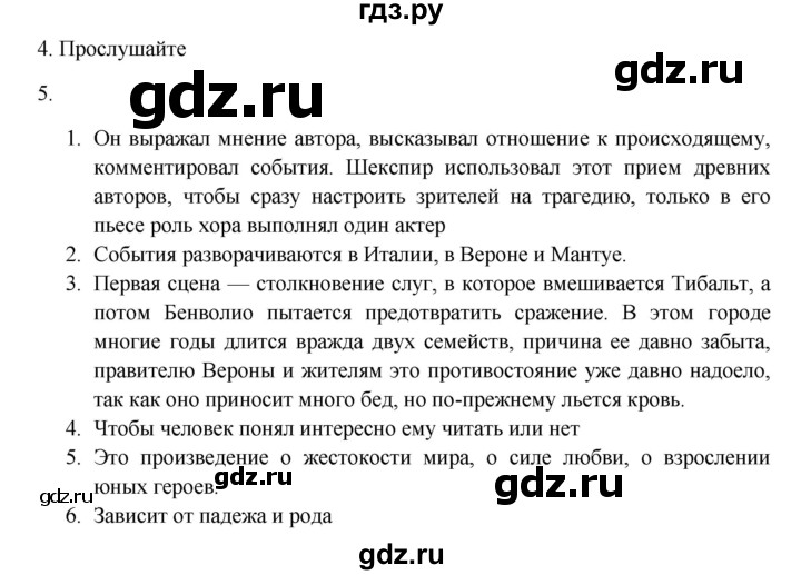 ГДЗ по русскому языку 9 класс Жанпейс   часть 2. страница - 9, Решебник