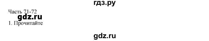 ГДЗ по русскому языку 9 класс Жанпейс   часть 2. страница - 92, Решебник