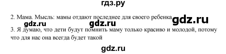 ГДЗ по русскому языку 9 класс Жанпейс   часть 2. страница - 94, Решебник