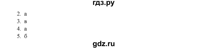 ГДЗ по русскому языку 9 класс Жанпейс   часть 2. страница - 95, Решебник