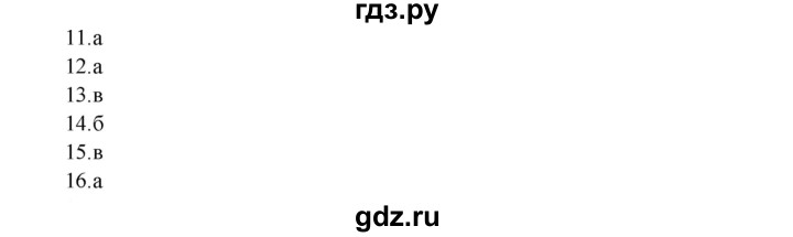 ГДЗ по русскому языку 9 класс Жанпейс   часть 2. страница - 97, Решебник