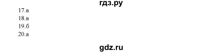 ГДЗ по русскому языку 9 класс Жанпейс   часть 2. страница - 98, Решебник