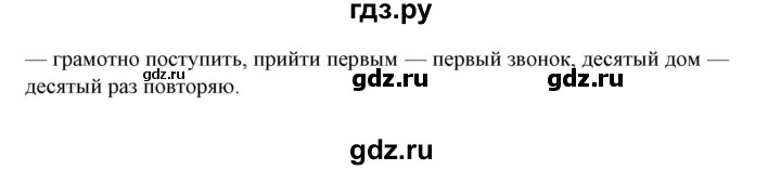 ГДЗ по русскому языку 10‐11 класс Рыбченкова  Базовый уровень упражнение - 103, Решебник