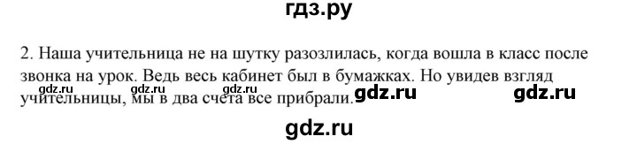 ГДЗ по русскому языку 10‐11 класс Рыбченкова  Базовый уровень упражнение - 113, Решебник