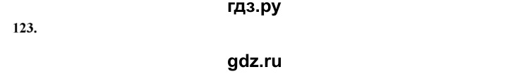 ГДЗ по русскому языку 10‐11 класс Рыбченкова  Базовый уровень упражнение - 123, Решебник