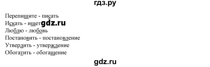 ГДЗ по русскому языку 10‐11 класс Рыбченкова  Базовый уровень упражнение - 125, Решебник