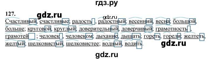 ГДЗ по русскому языку 10‐11 класс Рыбченкова  Базовый уровень упражнение - 127, Решебник