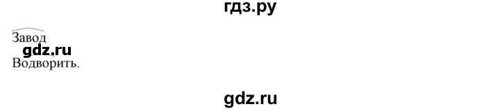 ГДЗ по русскому языку 10‐11 класс Рыбченкова  Базовый уровень упражнение - 128, Решебник