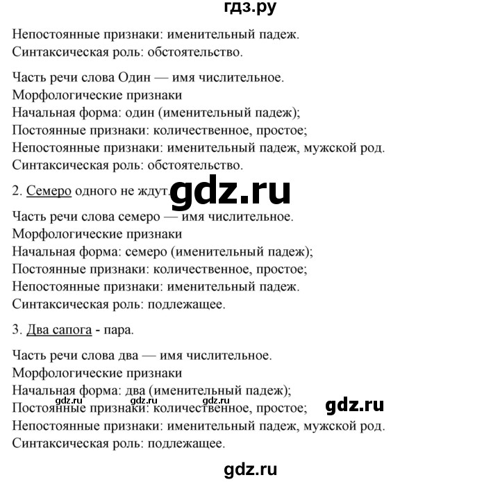 ГДЗ по русскому языку 10‐11 класс Рыбченкова  Базовый уровень упражнение - 146, Решебник