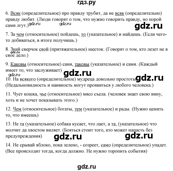 ГДЗ по русскому языку 10‐11 класс Рыбченкова  Базовый уровень упражнение - 147, Решебник