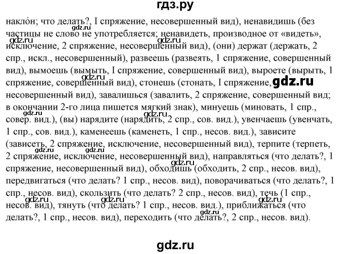 ГДЗ по русскому языку 10‐11 класс Рыбченкова  Базовый уровень упражнение - 152, Решебник