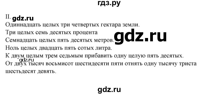 ГДЗ по русскому языку 10‐11 класс Рыбченкова  Базовый уровень упражнение - 167, Решебник