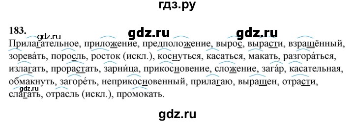 ГДЗ по русскому языку 10‐11 класс Рыбченкова  Базовый уровень упражнение - 183, Решебник