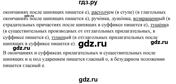 ГДЗ по русскому языку 10‐11 класс Рыбченкова  Базовый уровень упражнение - 187, Решебник