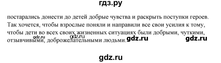 ГДЗ по русскому языку 10‐11 класс Рыбченкова  Базовый уровень упражнение - 198, Решебник