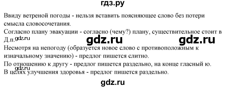 ГДЗ по русскому языку 10‐11 класс Рыбченкова  Базовый уровень упражнение - 216, Решебник