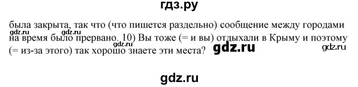 ГДЗ по русскому языку 10‐11 класс Рыбченкова  Базовый уровень упражнение - 220, Решебник