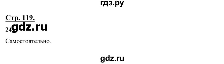 ГДЗ по русскому языку 10‐11 класс Рыбченкова  Базовый уровень упражнение - 241, Решебник