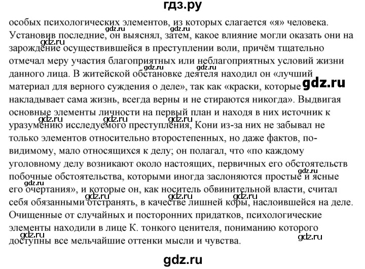 ГДЗ по русскому языку 10‐11 класс Рыбченкова  Базовый уровень упражнение - 242, Решебник