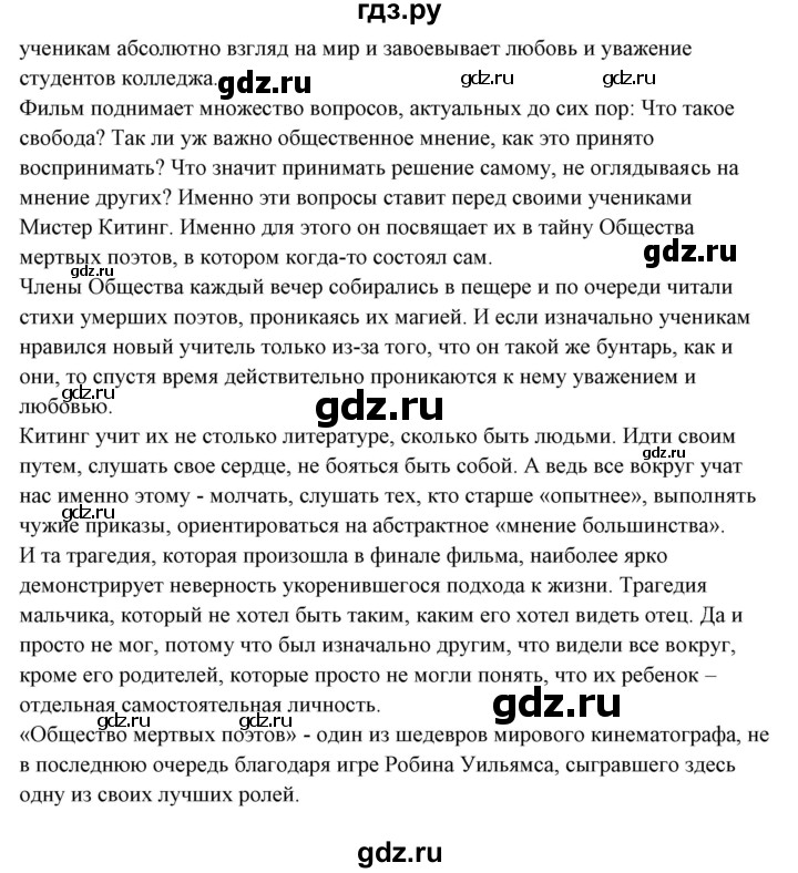 ГДЗ по русскому языку 10‐11 класс Рыбченкова  Базовый уровень упражнение - 274, Решебник