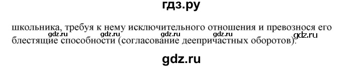 ГДЗ по русскому языку 10‐11 класс Рыбченкова  Базовый уровень упражнение - 286, Решебник