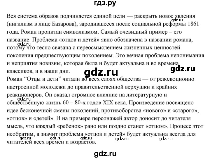 ГДЗ по русскому языку 10‐11 класс Рыбченкова  Базовый уровень упражнение - 290, Решебник