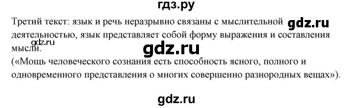 ГДЗ по русскому языку 10‐11 класс Рыбченкова  Базовый уровень упражнение - 292, Решебник