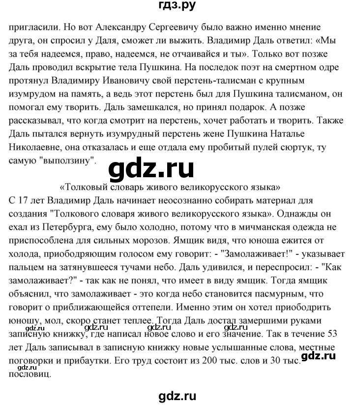 ГДЗ по русскому языку 10‐11 класс Рыбченкова  Базовый уровень упражнение - 295, Решебник