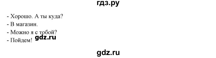 Русский язык 6 класс упражнение 312