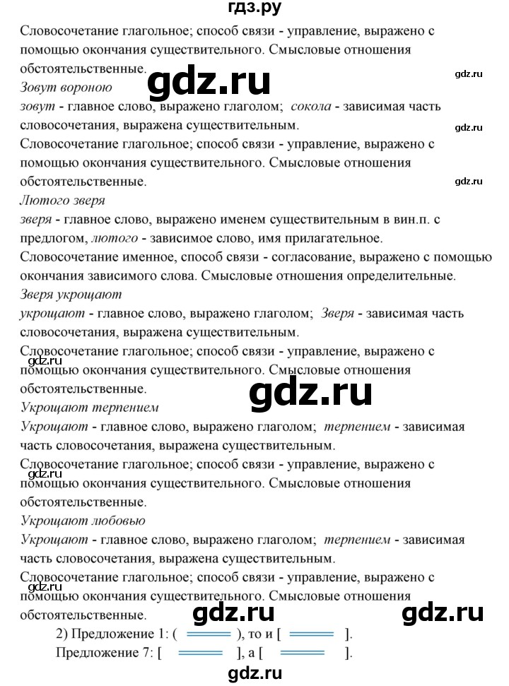 ГДЗ по русскому языку 10‐11 класс Рыбченкова  Базовый уровень упражнение - 313, Решебник