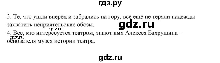 ГДЗ по русскому языку 10‐11 класс Рыбченкова  Базовый уровень упражнение - 326, Решебник