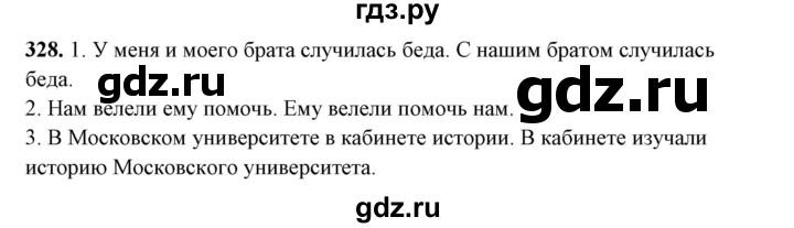 ГДЗ по русскому языку 10‐11 класс Рыбченкова  Базовый уровень упражнение - 328, Решебник