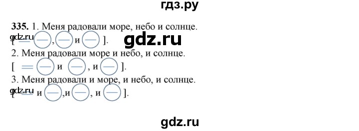 ГДЗ по русскому языку 10‐11 класс Рыбченкова  Базовый уровень упражнение - 335, Решебник