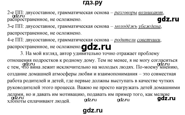 ГДЗ по русскому языку 10‐11 класс Рыбченкова  Базовый уровень упражнение - 341, Решебник