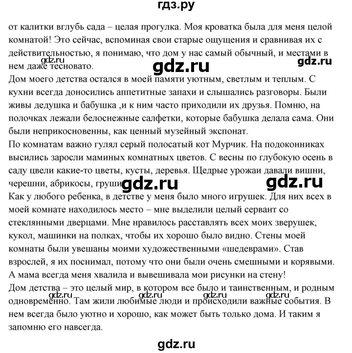 ГДЗ по русскому языку 10‐11 класс Рыбченкова  Базовый уровень упражнение - 342, Решебник