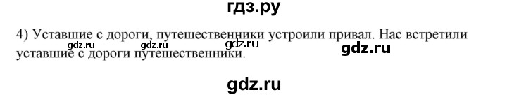 ГДЗ по русскому языку 10‐11 класс Рыбченкова  Базовый уровень упражнение - 346, Решебник