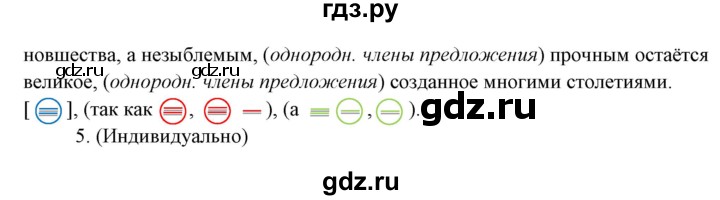 ГДЗ по русскому языку 10‐11 класс Рыбченкова  Базовый уровень упражнение - 371, Решебник