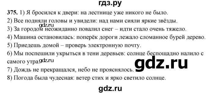 ГДЗ по русскому языку 10‐11 класс Рыбченкова  Базовый уровень упражнение - 375, Решебник